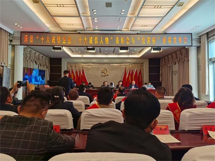 滑縣2019“十大誠(chéng)信企業(yè)”、 “十大誠(chéng)信人物” 及提名獎(jiǎng)名單